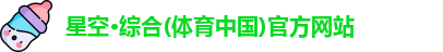 星空综合